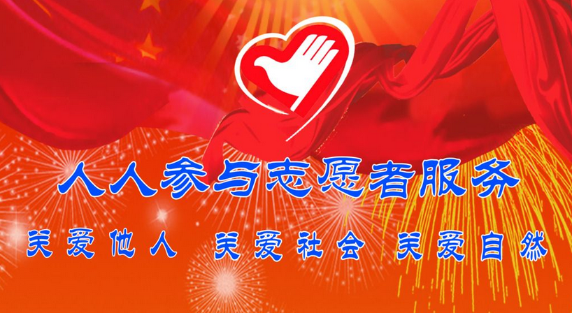 志愿者APP开发 志愿者APP开发