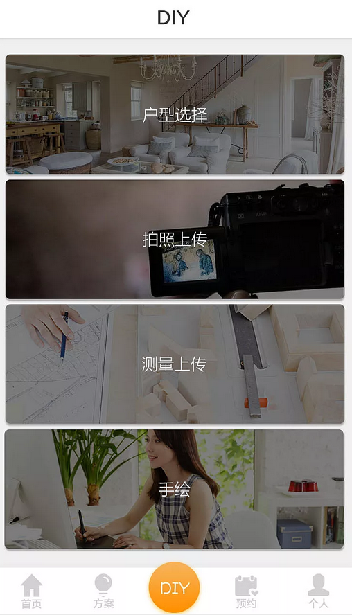 APP软件开发