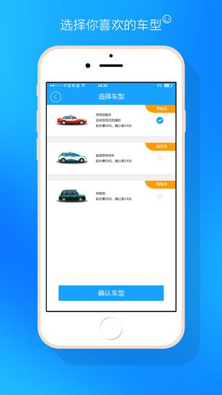 打车APP开发